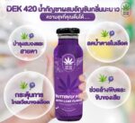 Cannabis Butterfly pea with lime flavor DEK420 250ml2
