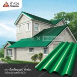 Ha Huang Trilon roof tile, Platinum model, size 50 x 120 x 0.5 cm. (Green Pearl Platinum Color).2